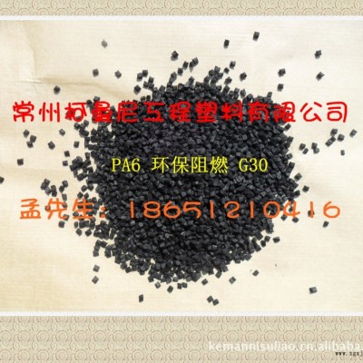 增強(qiáng)尼龍PA6 G10 黑色尼龍回料 澆鑄尼龍顆粒 代替PA66再生尼龍