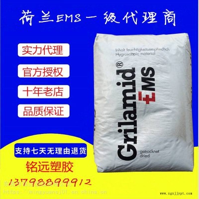 供應(yīng)Grilon PA66瑞士EMS AG-50/2 加纖50增強(qiáng) 高剛性 耐高溫