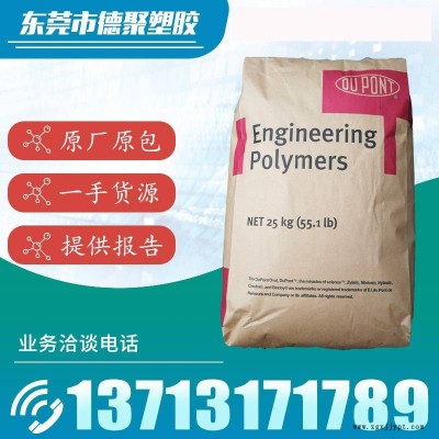 Zyte美國杜邦PA66 / 70G33HS1L BK031 玻璃纖維增強(qiáng)材料33 熱穩(wěn)定