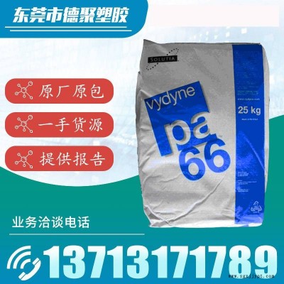 PA66 美國首諾 Vydyne R530J 30玻璃纖維