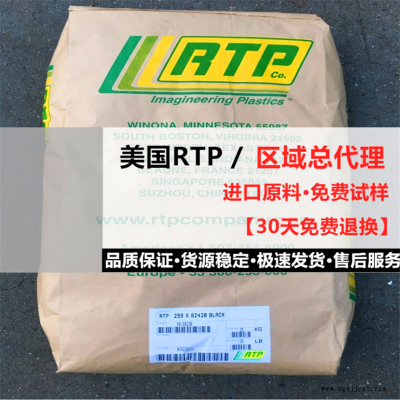 LCP塑膠粒 LCP 美國RTP RTP 3400-G-665 玻璃纖維增強材料