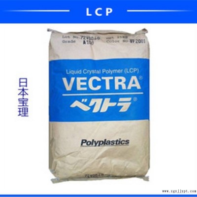 VECTRA E440i日本寶理LCP