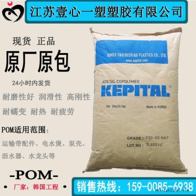 POM 韓國工程F30-03 高流動 熱穩(wěn)定 耐磨 高剛性 高抗沖 薄壁制品