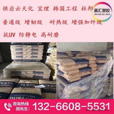 POM韓國(guó)工程F10 - 03H F10 - 03HM中高粘度高韌 用于某些壁厚產(chǎn)品