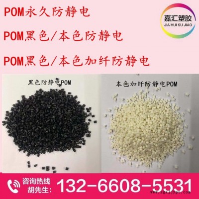 POM 黑色/本色加纖 防塵 防靜電 高耐磨  防靜電 全新料