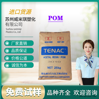 POM 美國杜邦 100ST NC010 注塑級 工程塑料原材料