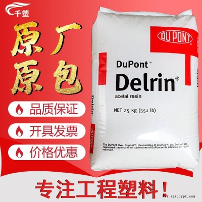 美國杜邦 高剛性 高強度 機械零件專用 POM加纖25% Derlin 525GR