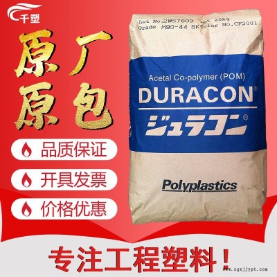 耐磨擦磨耗 運動器材 耐高溫POM 日本寶理YF-20 高滑動 加20%PTFE