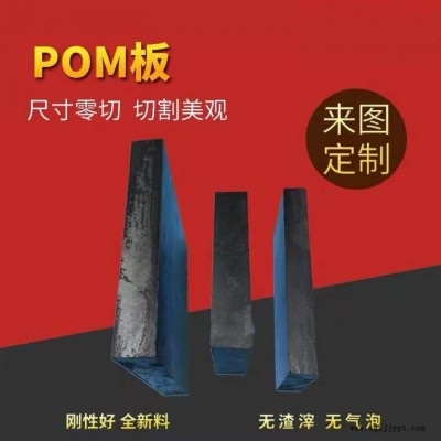 食品級(jí)POM板_耐摩擦pom聚甲醛板_興騰低吸水性POM板批量供應(yīng)