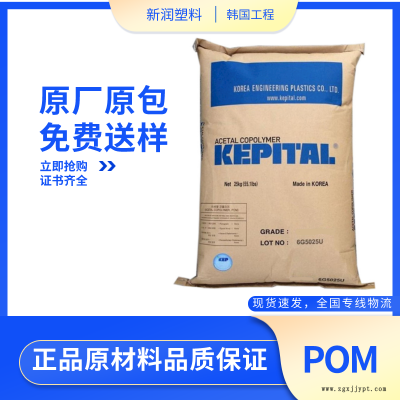 POM 韓國工程塑料 F10-03H 高粘度熱穩(wěn)定聚甲醛