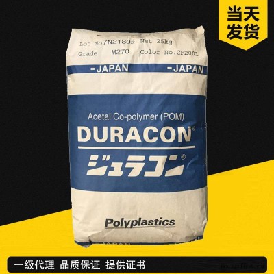 日本寶理DURACON POM SW-22 礦物增強10% 高剛性 高流動 家電部件 改性塑料