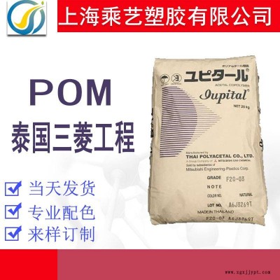 POM 泰國三菱工程 F10-02 注塑級 高粘度 電器電子 工程塑料