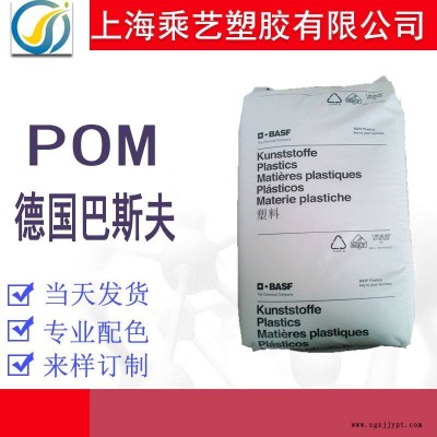 POM德國巴斯夫N2200G43玻纖增強高剛性注塑脫模電氣/電子應用領(lǐng)域