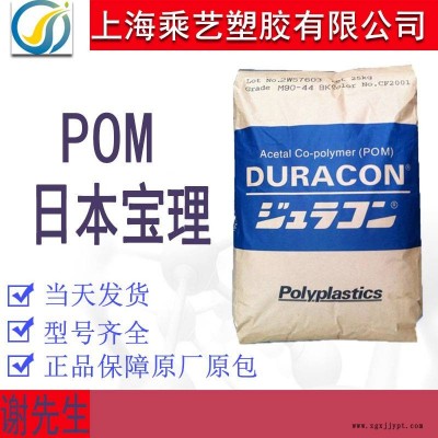 日本寶理POM AW-02 特殊級 優(yōu)良的耐疲勞性和耐蠕變性 用于齒輪