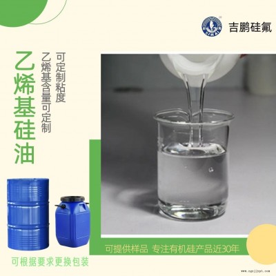 乙烯基硅油 水解料 有機硅凝膠主要材料 混煉膠改性劑 補強材料