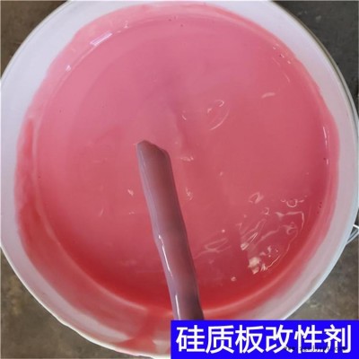 硅質(zhì)保溫板改性劑 硅質(zhì)聚合保溫板配方 華淼環(huán)保 改性劑廠家