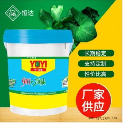 廠家供應(yīng)901膠水墻面處理膠水 家裝膠粘劑量大價(jià)優(yōu)