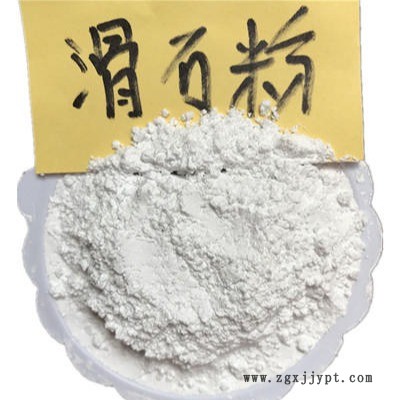 瑞峰供應滑石粉肥皂用滑石粉工業(yè)用滑石粉電纜膠增劑電纜膠粘劑用滑石粉