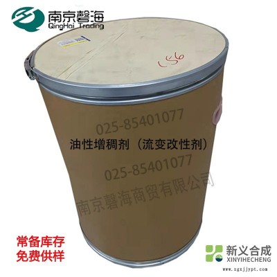 新義合成流變改性劑 XY-300（油性增稠劑）用于油墨 與樹脂和增塑劑有良好的相容性