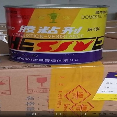 阻燃型輸送帶膠粘劑 型號(hào):TJ799-JH-184 庫號(hào)：M346525其他