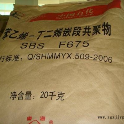 SBST161B獨(dú)山子石化瀝青改性膠粘劑混煉膠上海現(xiàn)貨零整出