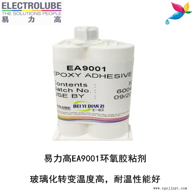 易力高EA9001環(huán)氧樹脂ELECTROLUBE、阿爾法、膠粘劑