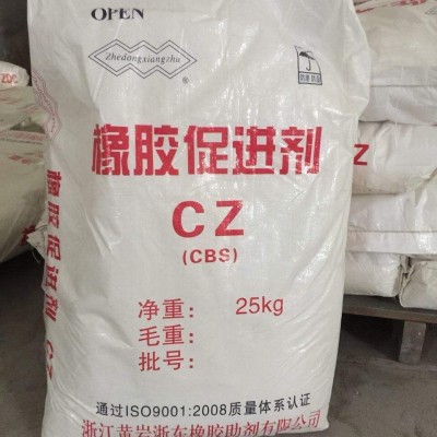 廠價現(xiàn)貨供應橡膠硫化促進劑CZ 橡膠專用促進劑CZCBS樣品免費