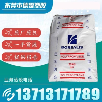 北歐化工 Borealis PP HK060AE 熱穩(wěn)定劑 汽車(chē)電子 汽車(chē)儀表板 壓縮模塑