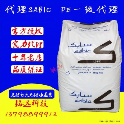 代理SABICLDPE沙伯基礎1905U0化學發(fā)泡劑發(fā)泡PE