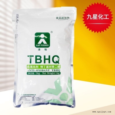 食品級 特丁基對苯二酚 TBHQ抗氧化劑 廠家供應(yīng)