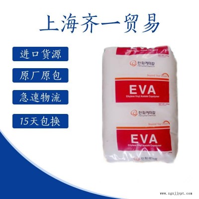 注塑級EVA 韓國韓華 2319 抗氧化劑 共聚物 加工性能良好