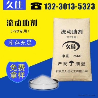 久佳化工直供 潤(rùn)滑性  脫模劑 塑料專用流動(dòng)助劑TL-2200