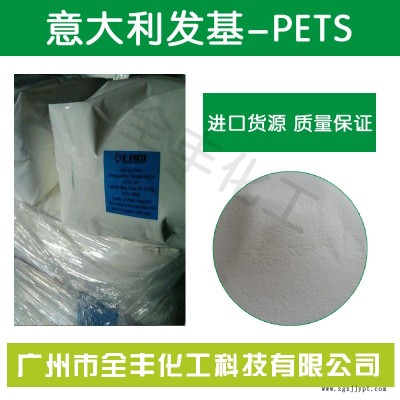 耐高溫進(jìn)口塑料潤(rùn)滑劑 發(fā)基PETS-AHS 潤(rùn)滑劑 塑料脫模劑陽(yáng)光采購(gòu)一點(diǎn)就到