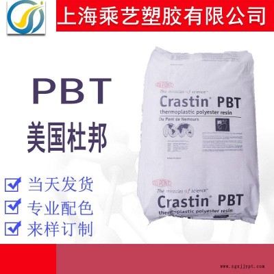 PBT美國杜邦SK605-NC010 30%玻璃纖維增強(qiáng) 加脫模劑 本色塑膠原料