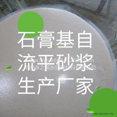 安陽(yáng)石膏基自流平 內(nèi)黃縣石膏基自流平施工流程 家裝地暖回填 自流平補(bǔ)強(qiáng)劑 包工包料每平方價(jià)格 認(rèn)準(zhǔn)恒威