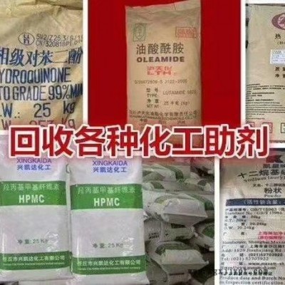 高價(jià)回收各種樹脂塑料助劑聚醚dmi;.橡膠原料發(fā)泡劑橡膠各種化工原料收購廢舊油漆