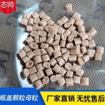 志帥  供應(yīng)PE再生料塑料顆粒 pvc再生顆粒 瓶蓋顆粒母粒 聚乙烯顆粒