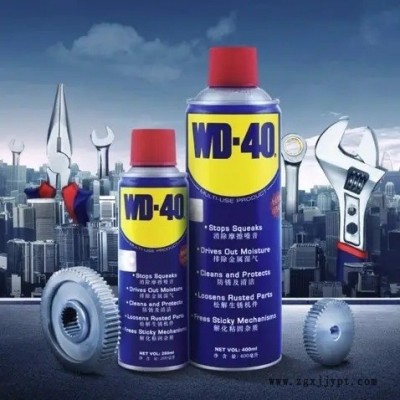 wd40防銹潤(rùn)滑劑 金屬除銹劑螺栓松動(dòng)劑膠粘清洗劑wd-40異響去除劑