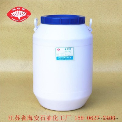 海石花乳化劑S-185 脂肪醇聚氧乙烯醚 化纖柔軟劑 絲綢后處理劑