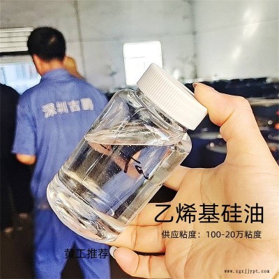 乙烯基硅油8萬粘 混煉膠改性劑用硅油 廠家可定制出口品質(zhì) 現(xiàn)貨秒發(fā)