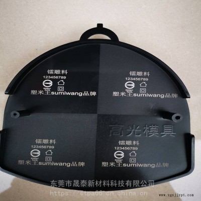 鐳雕母粒通用型LD2012 可以添加ABS PS PC PP PVC 顯字清晰無斷字