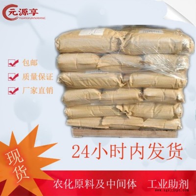 偶聯(lián)劑Si-69 工業(yè)級 含硫量液體21.5-23% 粉體50%