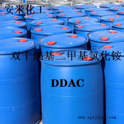 廠家直供 雙十烷基二甲基氯化銨 DDAC 抗靜電劑 緩蝕劑 柔軟劑 殺菌劑