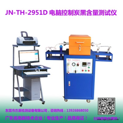 炭黑含量測試儀東莞杰恩色母粒炭黑含量檢測儀檢測準確