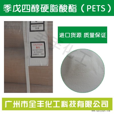 荷蘭進(jìn)口耐高溫潤滑光亮劑PETS 工程塑料高溫潤滑劑性價(jià)比 高