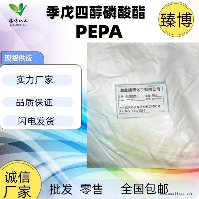 臻博供應(yīng) 季戊四醇磷酸酯PEPA  CAS號(hào)7440-78-0  合成材料中間體 膨脹阻燃劑 現(xiàn)貨