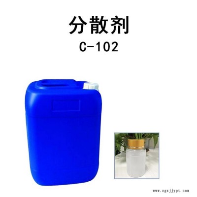 光亮劑補光劑原料C-102