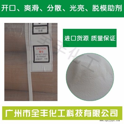 高純聚乙烯HDPE LLDPE開口劑 爽滑劑 開口粉 光亮劑