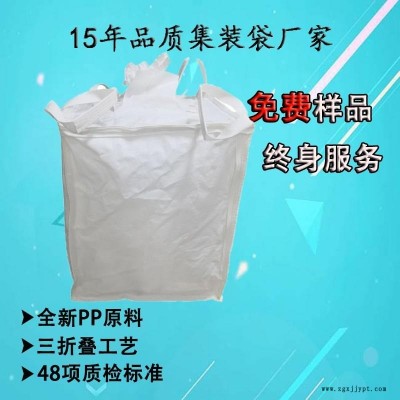 洗炭黑噸袋 白炭黑噸袋產(chǎn)品