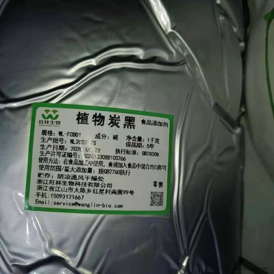 食品級植物炭黑 烘焙糕點(diǎn)食用8000目黑色素